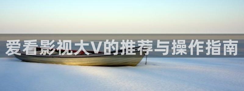 飘雪影院免费看