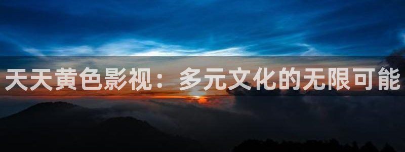 飘雪影院高清电视剧免费观看